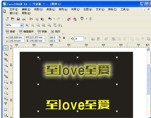 CorelDraw X4柔和朦胧发光字体如何设置?柔和朦胧发光字体设置流程图文详解 CorelDraw X4柔和朦胧发光字体如何设置?柔和朦胧发光字体设置流程图文详解