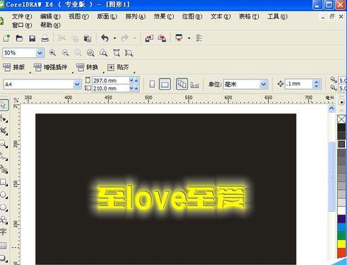CorelDraw X4柔和朦胧发光字体如何设置?柔和朦胧发光字体设置流程图文详解 CorelDraw X4柔和朦胧发光字体如何设置?柔和朦胧发光字体设置流程图文详解