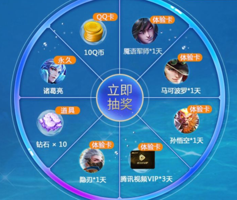 王者荣耀巅峰对决永久诸葛亮礼包怎么领取？诸葛亮礼包分享