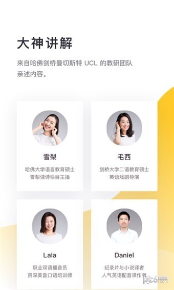 流利阅读 流利阅读