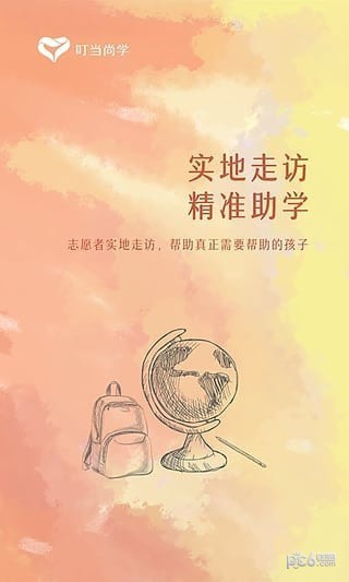叮当尚学 叮当尚学