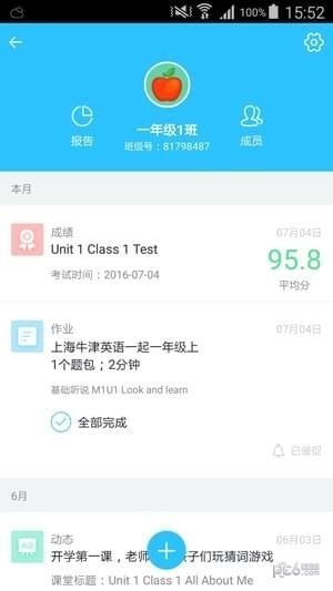 爱乐奇老师 爱乐奇老师