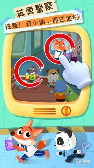 宝宝梦想职业 宝宝梦想职业