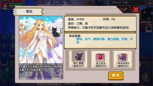 伊洛纳神之印哪里获得?神之印详细作用一览 伊洛纳神之印哪里获得?神之印详细作用一览