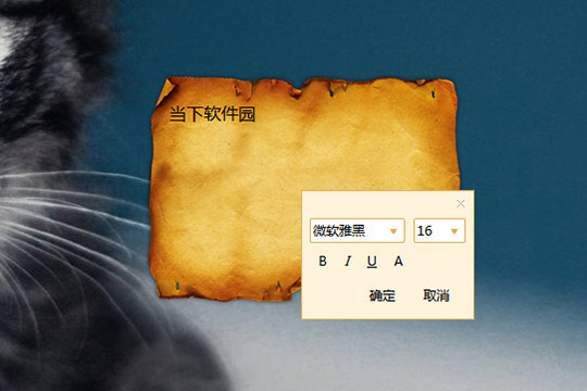 小黑记事本便签有哪些功能?便签功能及用法详解 小黑记事本便签有哪些功能?便签功能及用法详解