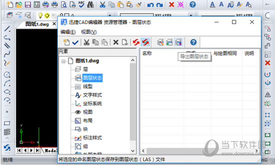 迅捷CAD编辑器有哪些功能?迅捷CAD编辑器功能及用法详解 迅捷CAD编辑器有哪些功能?迅捷CAD编辑器功能及用法详解
