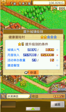 冒险村物语如何快速赚钱?赚钱技巧分享 冒险村物语如何快速赚钱?赚钱技巧分享