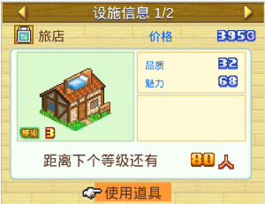 冒险村物语如何快速赚钱?赚钱技巧分享 冒险村物语如何快速赚钱?赚钱技巧分享