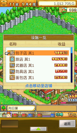 冒险村物语如何快速赚钱?赚钱技巧分享 冒险村物语如何快速赚钱?赚钱技巧分享