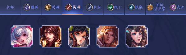 王者模拟战吴国阵容怎么搭配？吴国最强阵容推荐