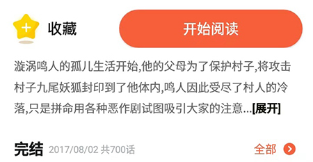 网易漫画怎么发布吐槽?发布弹幕流程一览