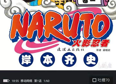 网易漫画怎么发布吐槽?发布弹幕流程一览