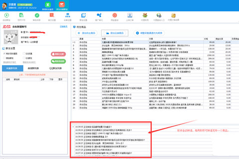京推推商品如何发布?商品发布流程图文一览 京推推商品如何发布?商品发布流程图文一览