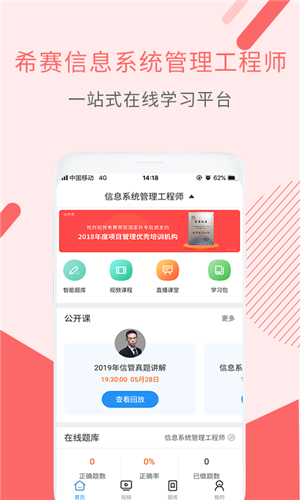 信息系统管理工程 信息系统管理工程