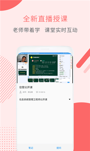 信息系统管理工程 信息系统管理工程