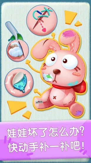 奇妙玩具修理店 奇妙玩具修理店