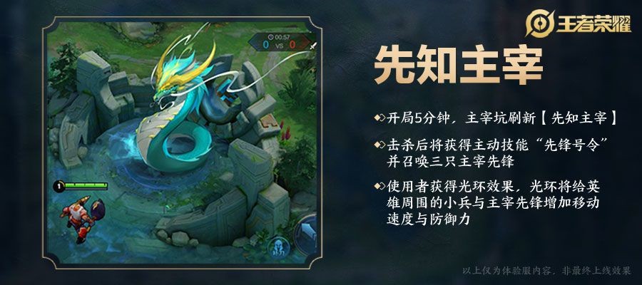 王者荣耀四周年庆生物有什么改动？生物调整详情介绍