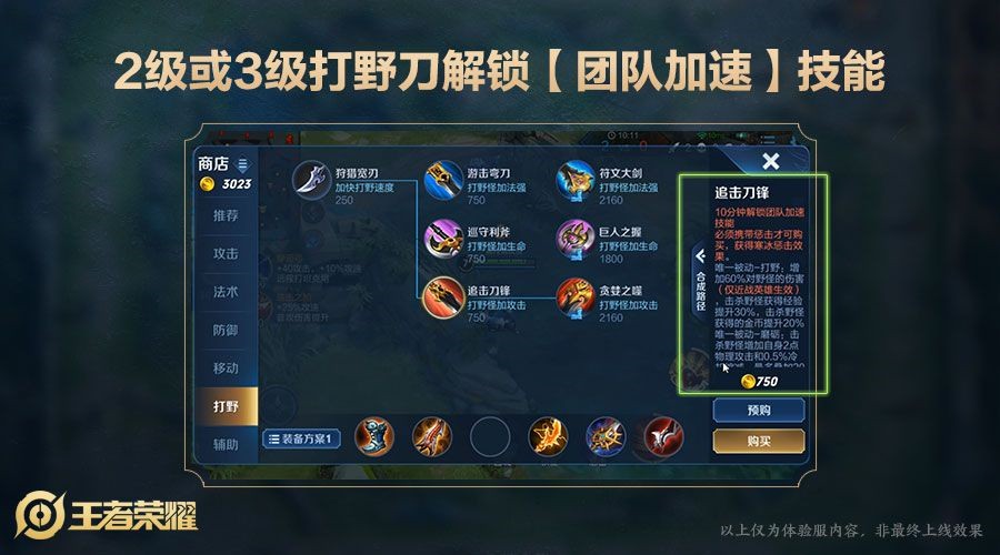 王者荣耀四周年庆有哪些其他改动？其他调整详情一览