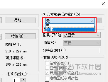 迅捷CAD编辑器无法黑白打印如何解决?无法黑白打印解决流程图文介绍 迅捷CAD编辑器无法黑白打印如何解决?无法黑白打印解决流程图文介绍