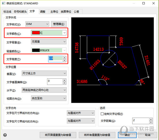 迅捷CAD编辑器标注文字如何一键调整?标注文字一键调整方法介绍 迅捷CAD编辑器标注文字如何一键调整?标注文字一键调整方法介绍