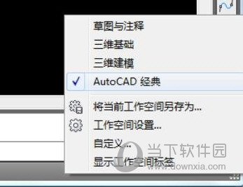 AutoCAD2010工具栏如何设置？工具栏设置流程图文介绍
