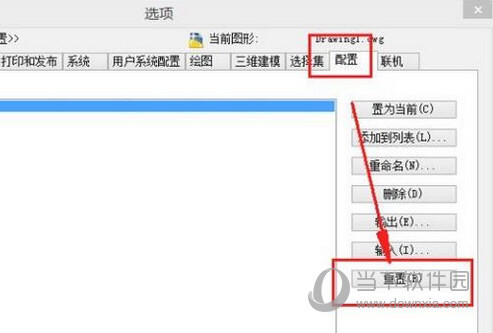 AutoCAD2014工具栏消失如何解决?工具栏消失解决方法介绍 AutoCAD2014工具栏消失如何解决?工具栏消失解决方法介绍