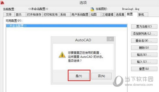 AutoCAD2014工具栏消失如何解决?工具栏消失解决方法介绍 AutoCAD2014工具栏消失如何解决?工具栏消失解决方法介绍