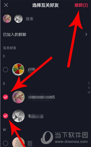 抖音群聊如何新建?群聊新建方法图文介绍 抖音群聊如何新建?群聊新建方法图文介绍