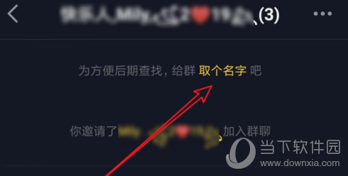 抖音群聊如何新建?群聊新建方法图文介绍 抖音群聊如何新建?群聊新建方法图文介绍