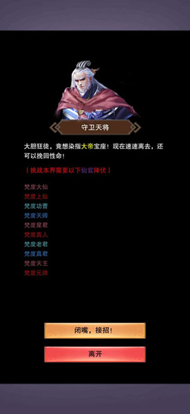 想不想修真神界碧霄天收益高吗?碧霄天收益一览 想不想修真神界碧霄天收益高吗?碧霄天收益一览