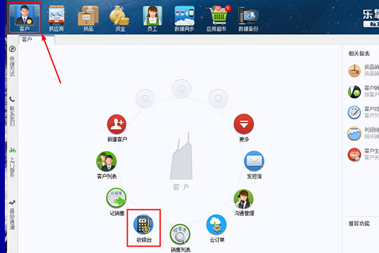 乐掌柜管理系统可以收银吗?收银系统设置教程分享 乐掌柜管理系统可以收银吗?收银系统设置教程分享