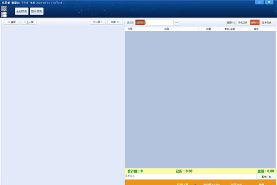 乐掌柜管理系统可以收银吗?收银系统设置教程分享 乐掌柜管理系统可以收银吗?收银系统设置教程分享