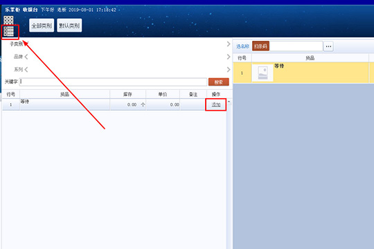 乐掌柜管理系统可以收银吗?收银系统设置教程分享 乐掌柜管理系统可以收银吗?收银系统设置教程分享