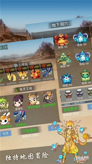 精灵龙域 精灵龙域