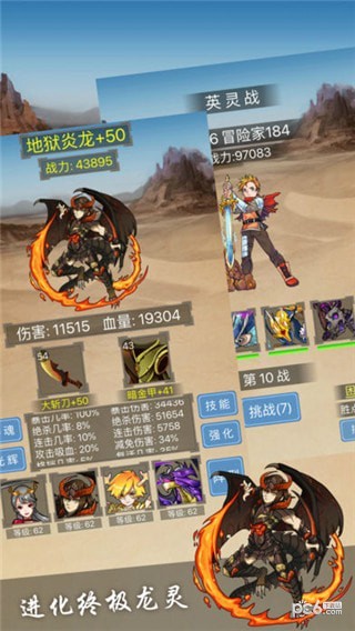 精灵龙域 精灵龙域