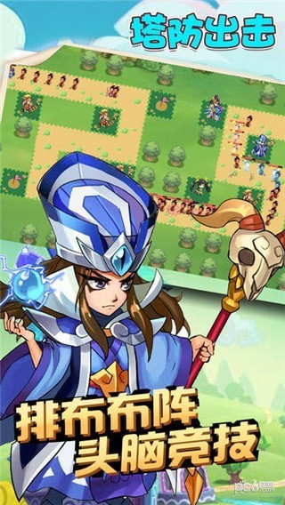 塔防出击三国塔防 塔防出击三国塔防