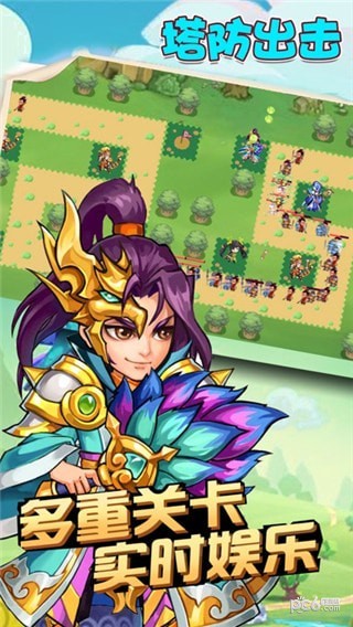 塔防出击三国塔防 塔防出击三国塔防