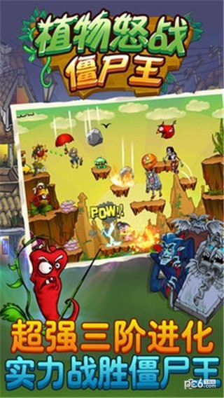 植物怒战僵尸魔 植物怒战僵尸魔