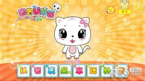 宝宝数笔画 宝宝数笔画