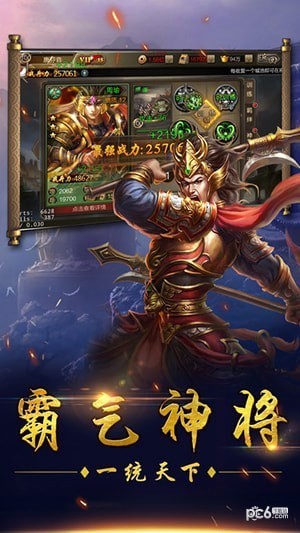 霸王千军 霸王千军