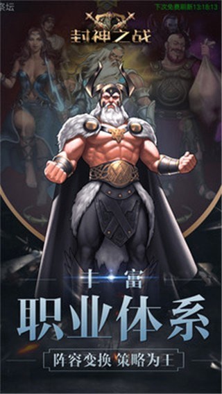 封神之战英雄无敌 封神之战英雄无敌