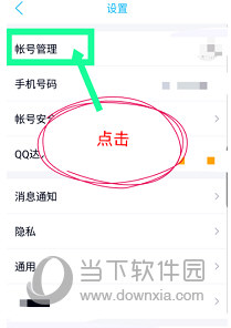 手机QQ自动回复内容如何调整？自动回复内容调整流程图文介绍