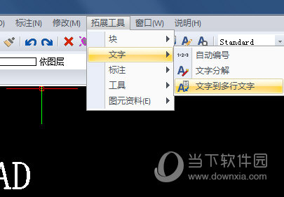迅捷CAD编辑器单行文字转换成多行文字如何设置?单行文字转换成多行文字设置流程介绍 迅捷CAD编辑器单行文字转换成多行文字如何设置?单行文字转换成多行文字设置流程介绍