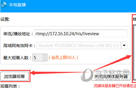 EV录屏本地直播如何启动?本地直播启动方法图文一览 EV录屏本地直播如何启动?本地直播启动方法图文一览