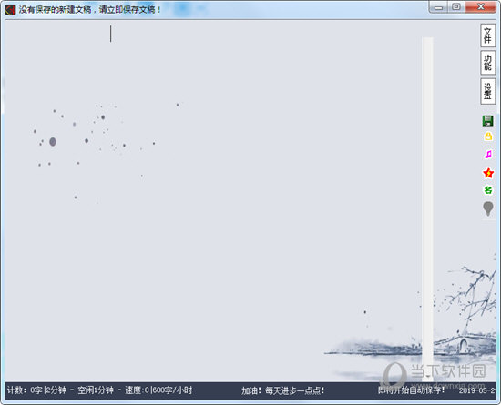 大神码字背景如何更换?背景更换方法图文介绍 大神码字背景如何更换?背景更换方法图文介绍