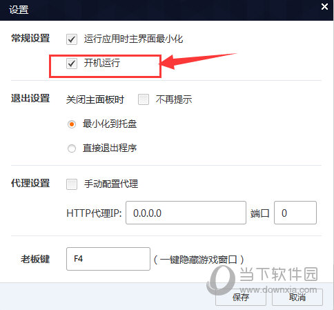 新浪手游助手自启动如何取消?自启动取消流程图文介绍 新浪手游助手自启动如何取消?自启动取消流程图文介绍