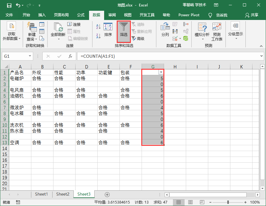 Excel表格批量删除空白行怎么操作？删除表格中的空白行步骤一览
