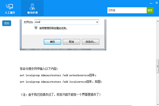 驱动人生中驱动诊所功能怎么操作?使用驱动诊所功能教程分享 驱动人生中驱动诊所功能怎么操作?使用驱动诊所功能教程分享