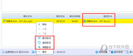 猫猫影楼相册歌词如何插入?歌词插入方法图文介绍 猫猫影楼相册歌词如何插入?歌词插入方法图文介绍