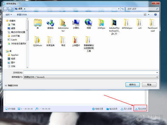 宝川电子相册如何保存?宝川电子相册保存流程图文介绍 宝川电子相册如何保存?宝川电子相册保存流程图文介绍